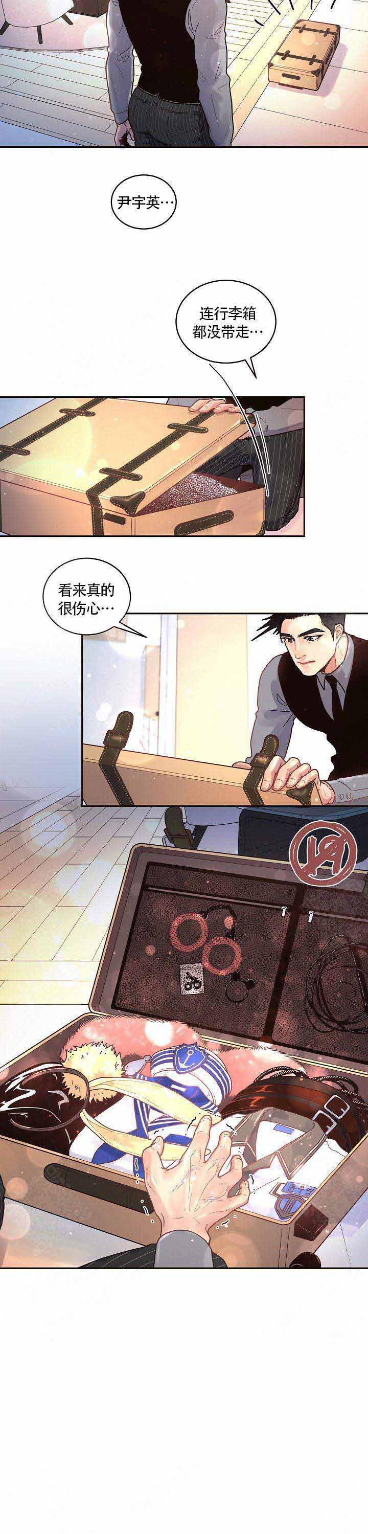 《勾引alpha的方法(番外)》第66话 第9页