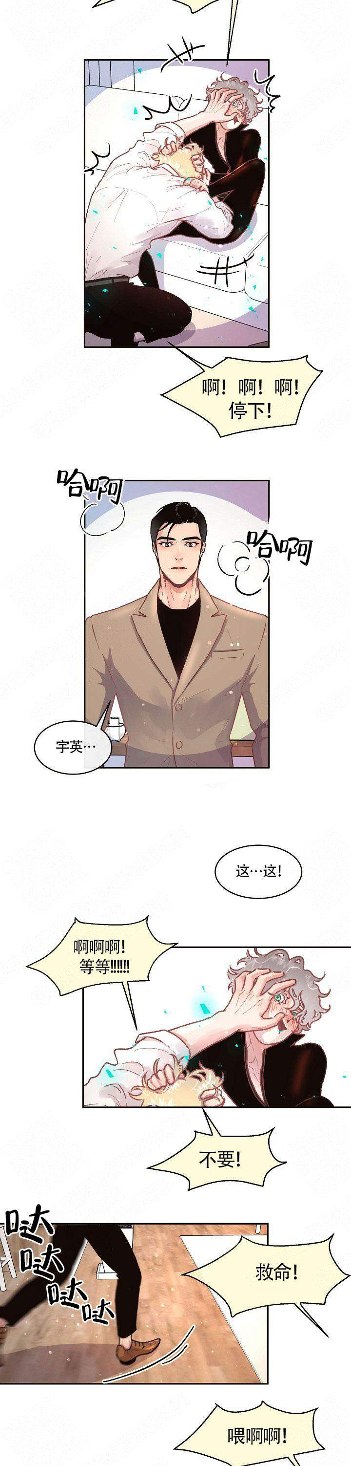 《勾引alpha的方法(番外)》第72话 第2页