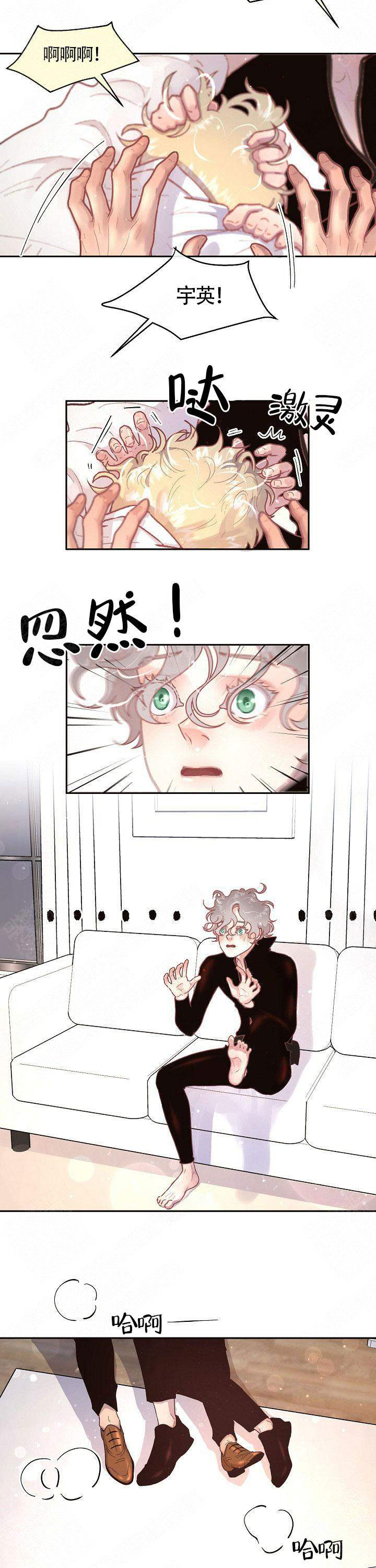 《勾引alpha的方法(番外)》第72话 第3页