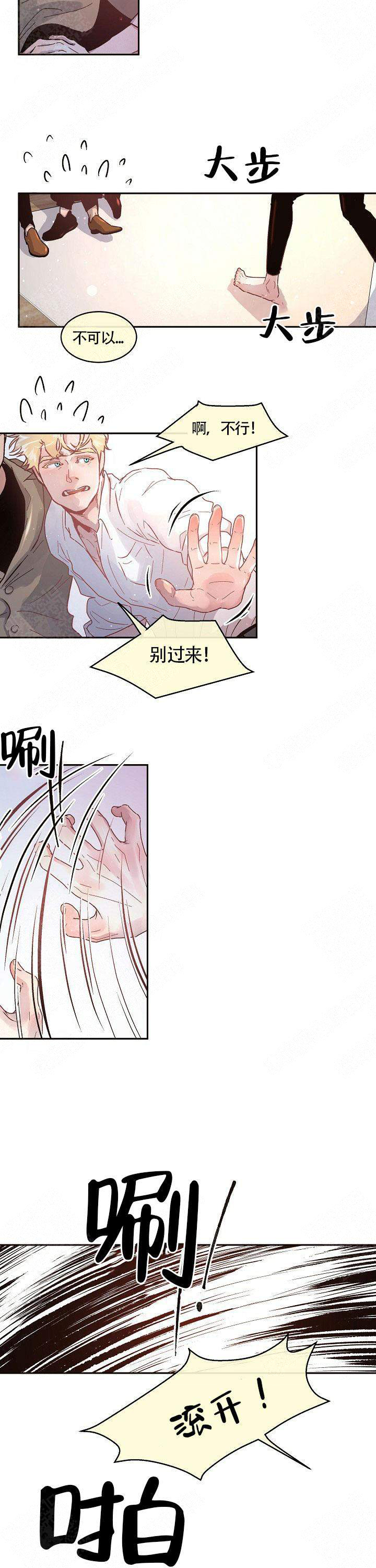 《勾引alpha的方法(番外)》第72话 第5页