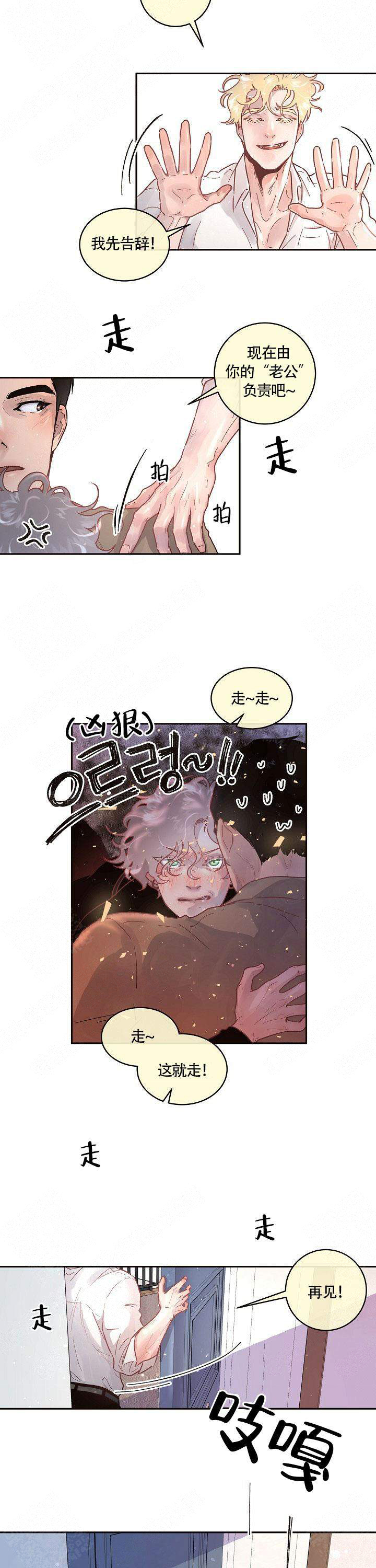 《勾引alpha的方法(番外)》第72话 第7页