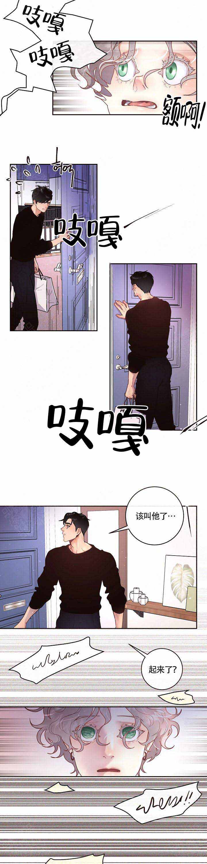 《勾引alpha的方法(番外)》第73话 第3页