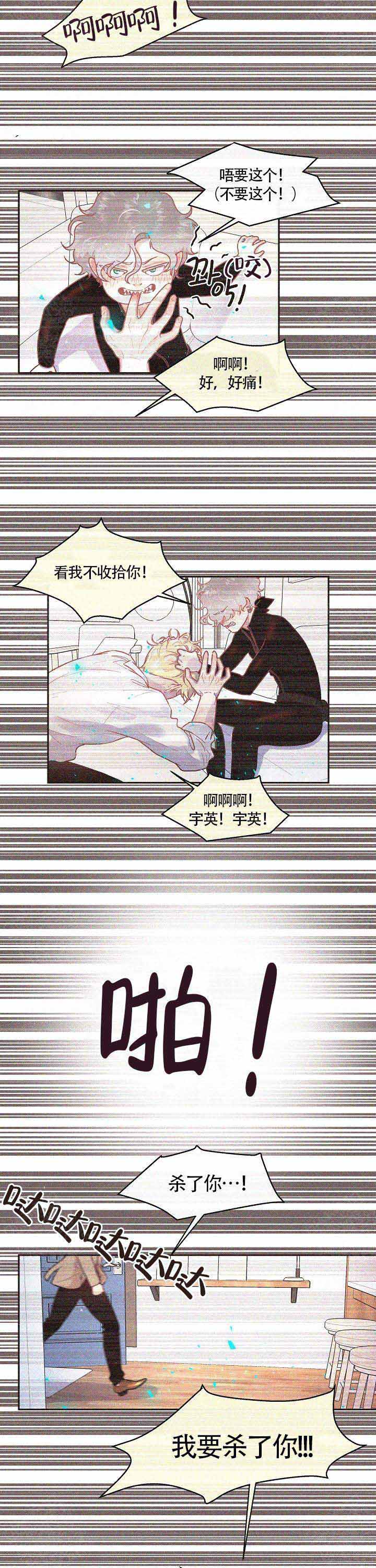 《勾引alpha的方法(番外)》第73话 第4页