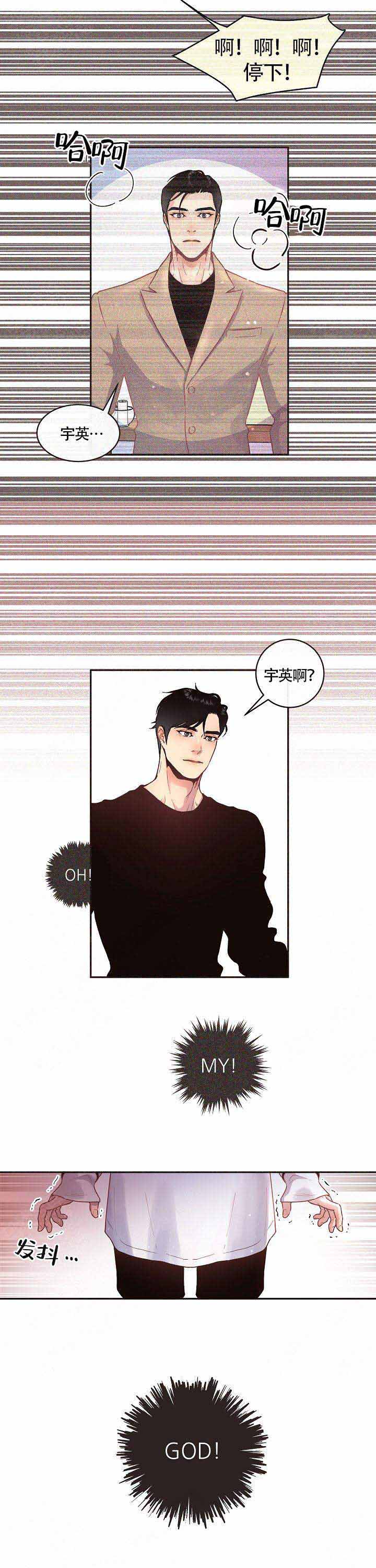 《勾引alpha的方法(番外)》第73话 第5页
