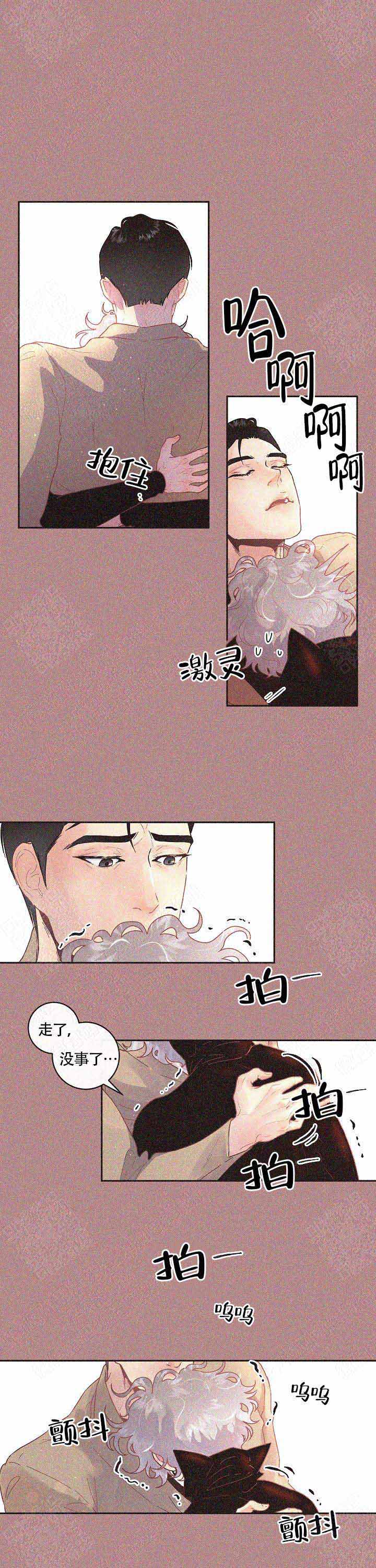 《勾引alpha的方法(番外)》第73话 第7页