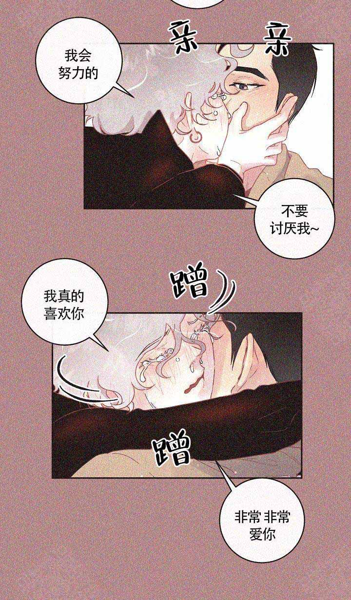 《勾引alpha的方法(番外)》第73话 第9页