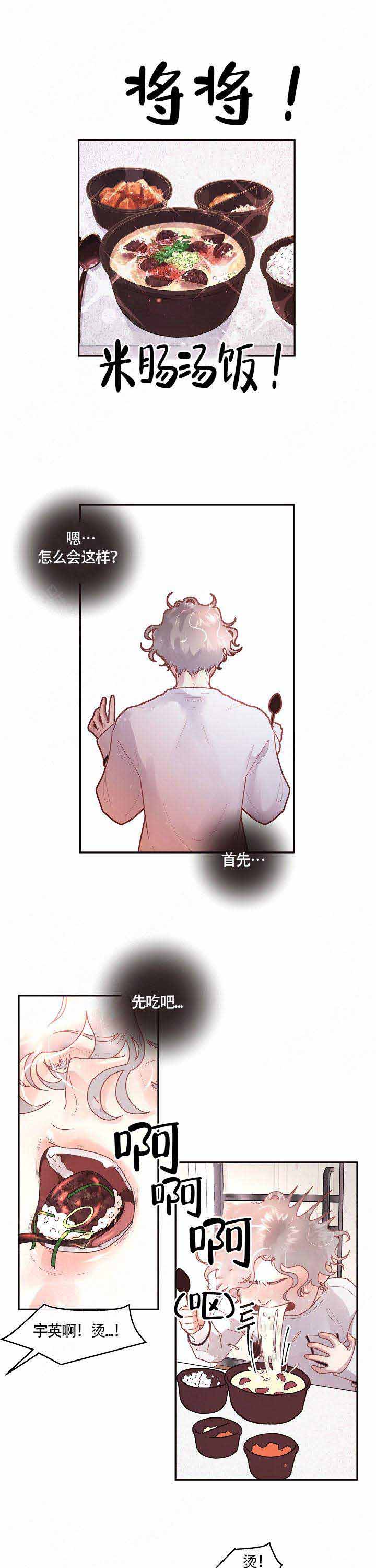 《勾引alpha的方法(番外)》第74话 第4页