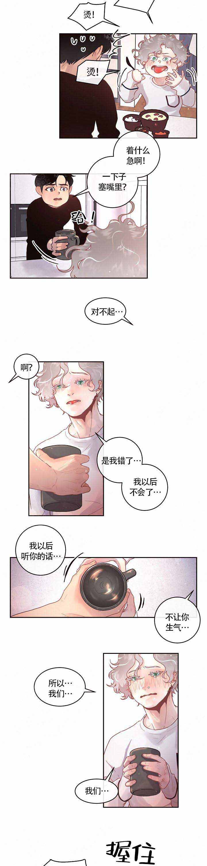 《勾引alpha的方法(番外)》第74话 第5页