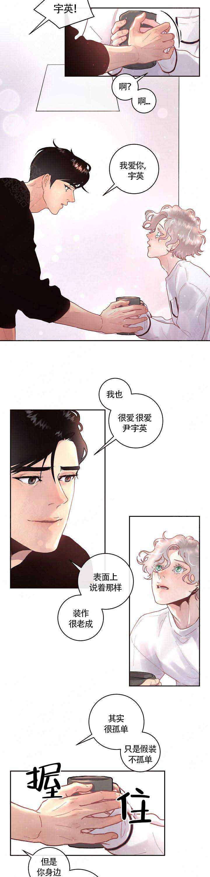《勾引alpha的方法(番外)》第74话 第6页