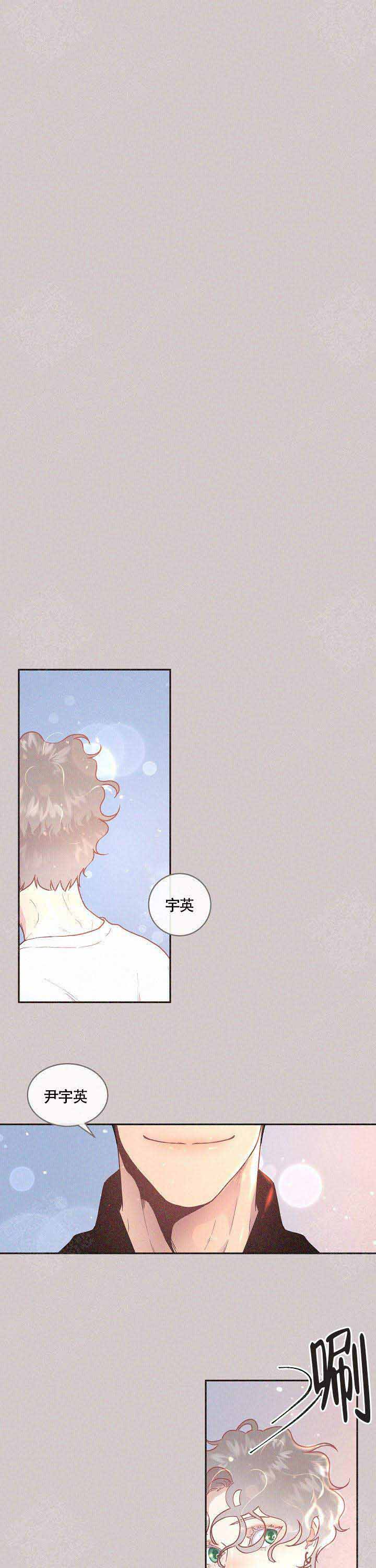 《勾引alpha的方法(番外)》第71话 第1页