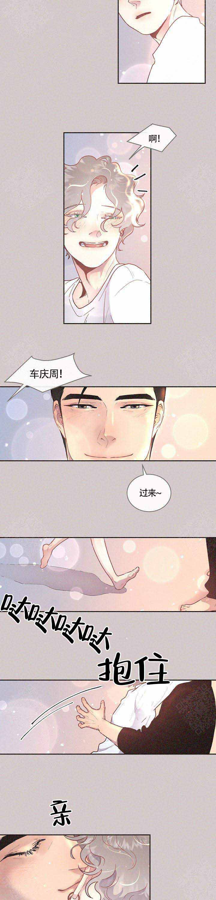 《勾引alpha的方法(番外)》第71话 第2页