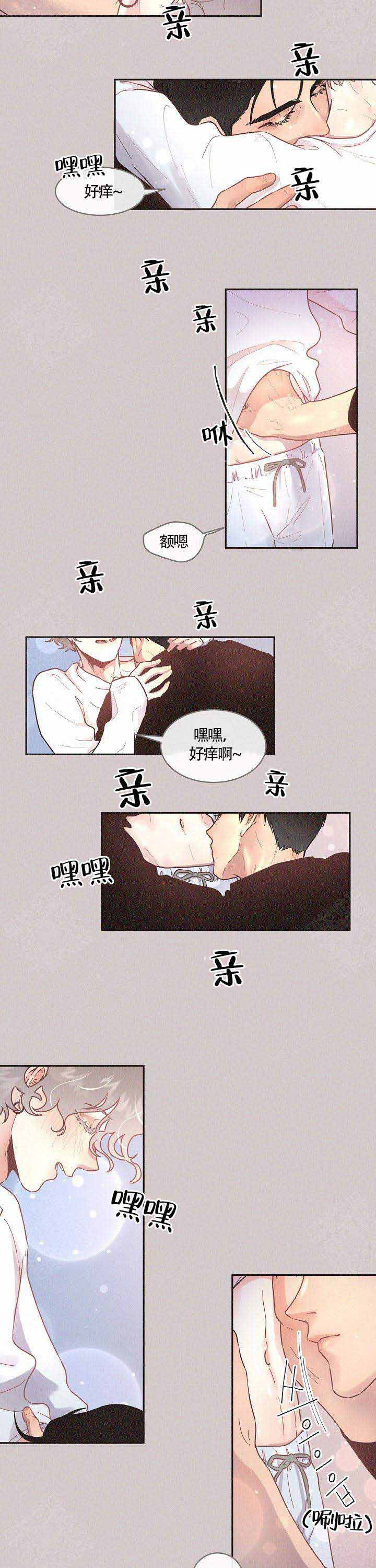 《勾引alpha的方法(番外)》第71话 第3页