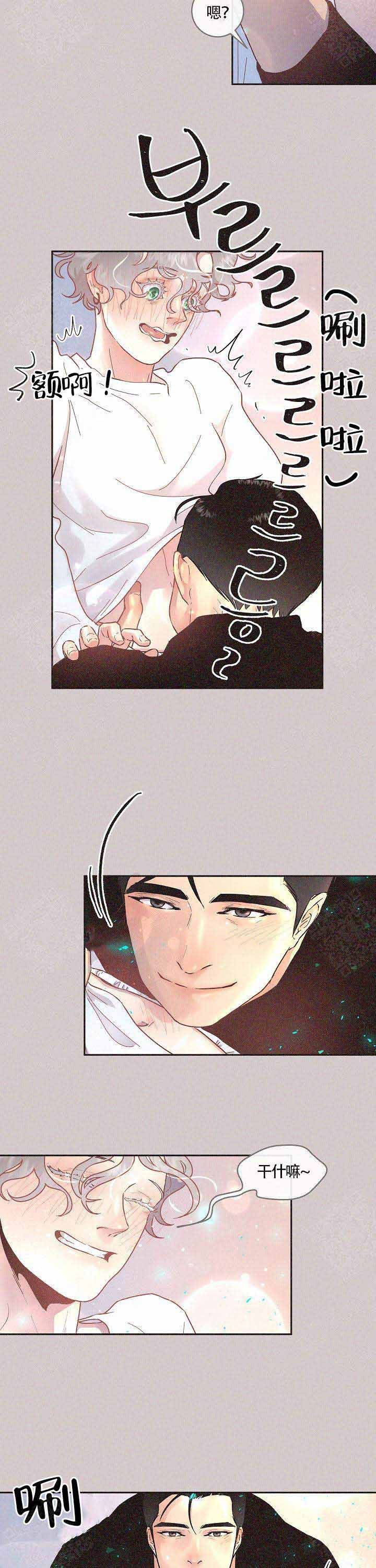 《勾引alpha的方法(番外)》第71话 第4页