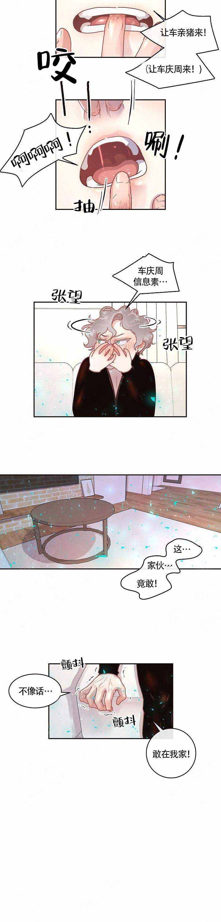 《勾引alpha的方法(番外)》第71话 第7页