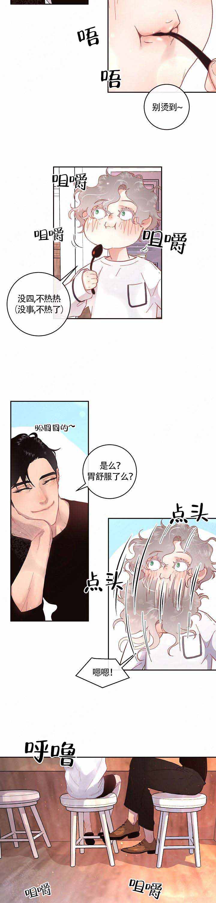 《勾引alpha的方法(番外)》第75话 第2页