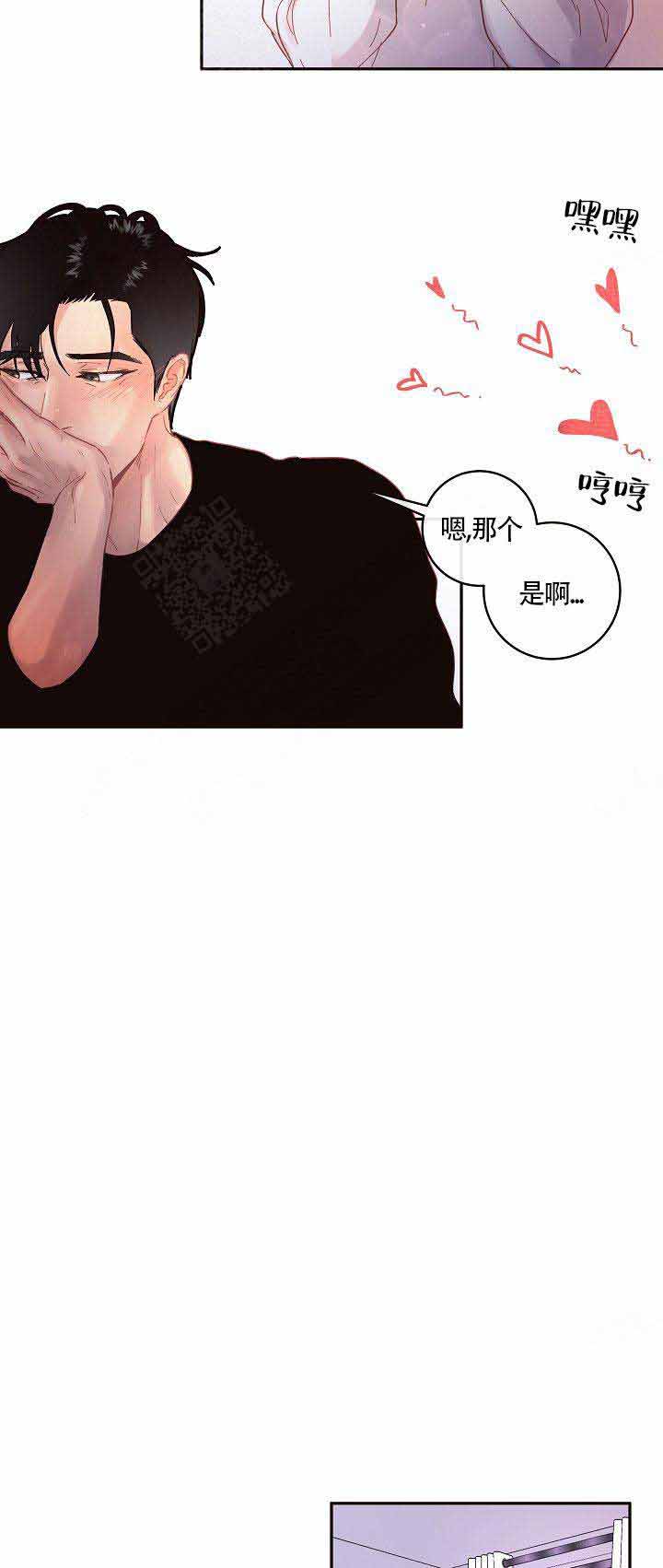 《勾引alpha的方法(番外)》第75话 第5页