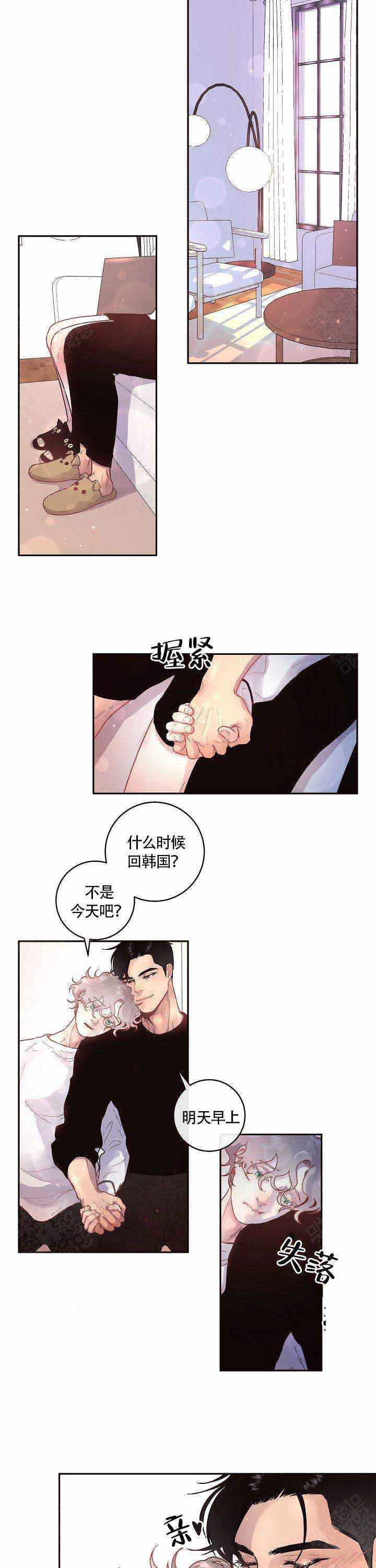 《勾引alpha的方法(番外)》第75话 第6页