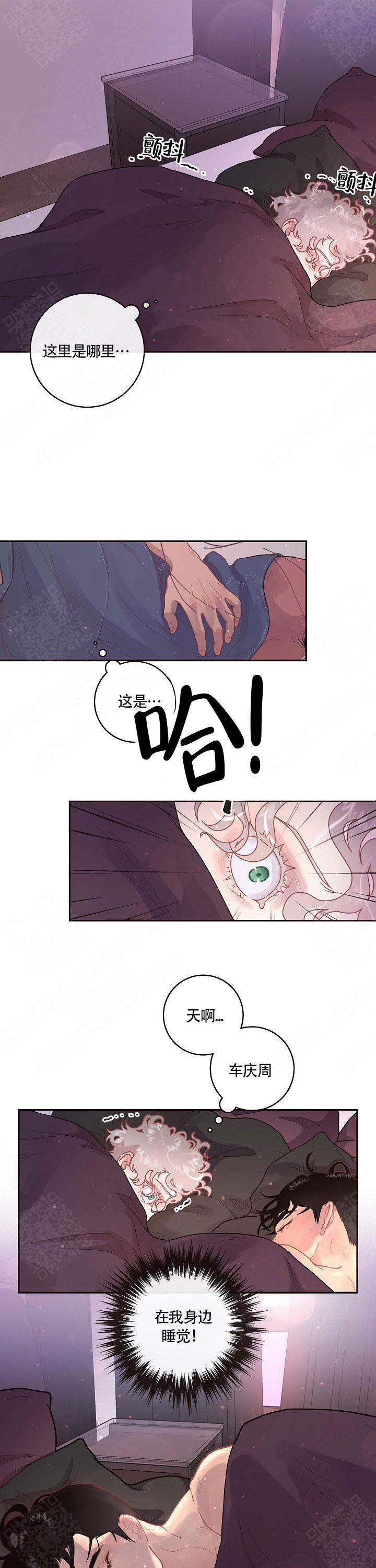 《勾引alpha的方法(番外)》第79话 第2页