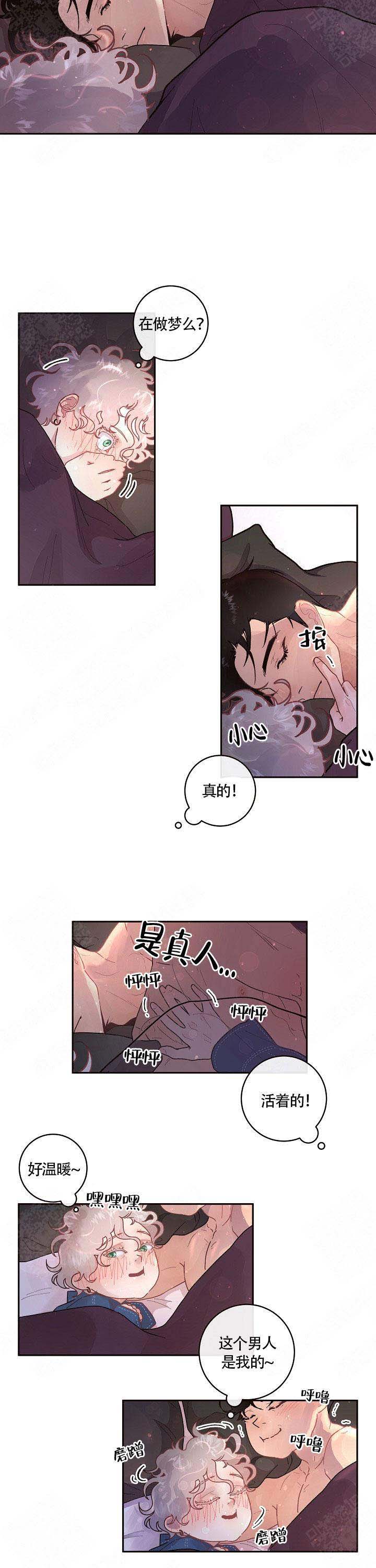 《勾引alpha的方法(番外)》第79话 第3页