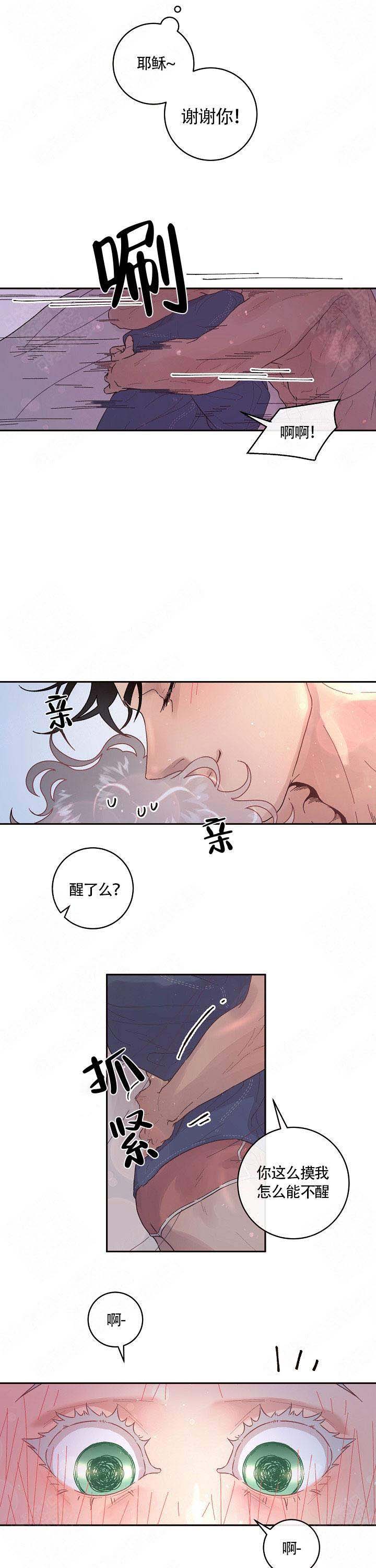 《勾引alpha的方法(番外)》第79话 第4页