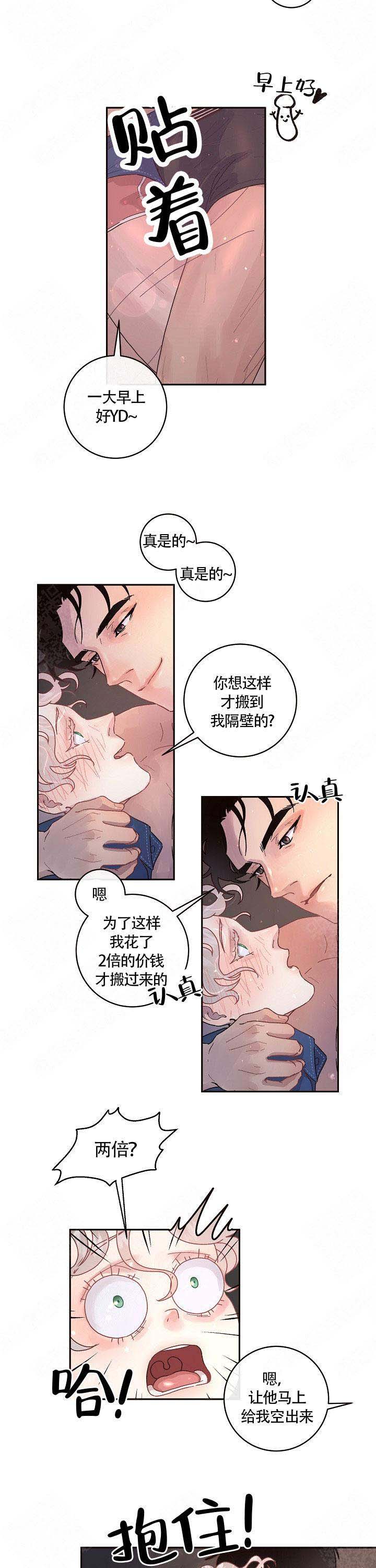 《勾引alpha的方法(番外)》第79话 第5页