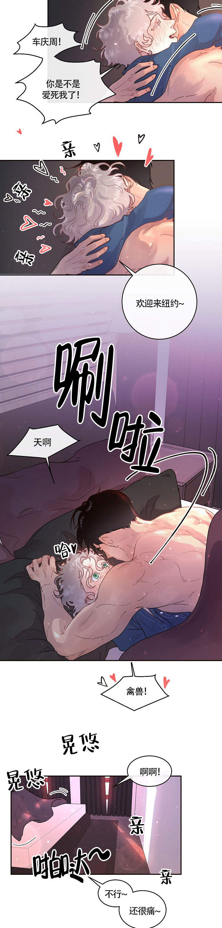 《勾引alpha的方法(番外)》第79话 第6页