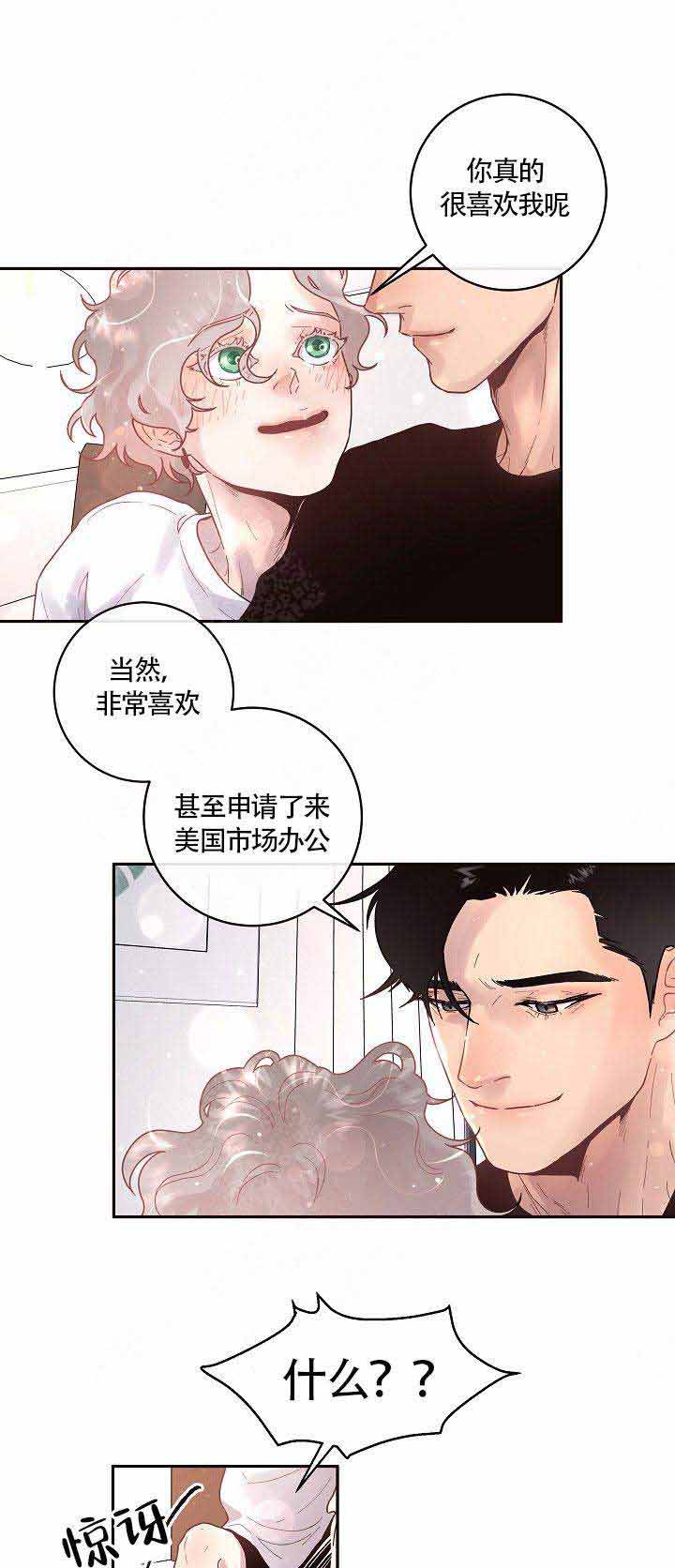 《勾引alpha的方法(番外)》第76话 第1页
