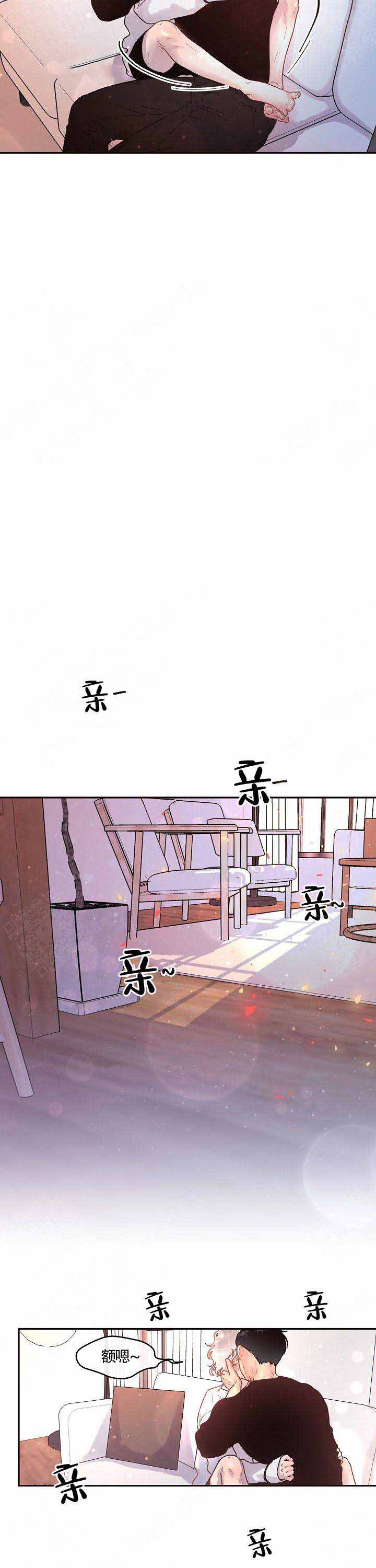 《勾引alpha的方法(番外)》第76话 第4页