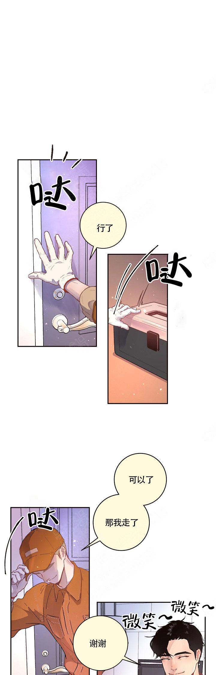 《勾引alpha的方法(番外)》第77话 第1页