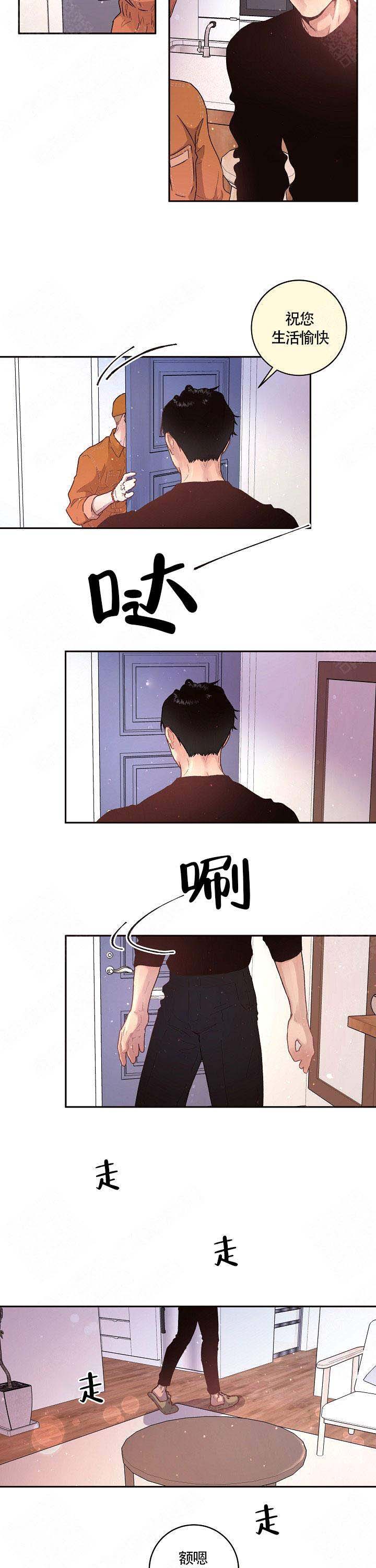 《勾引alpha的方法(番外)》第77话 第2页