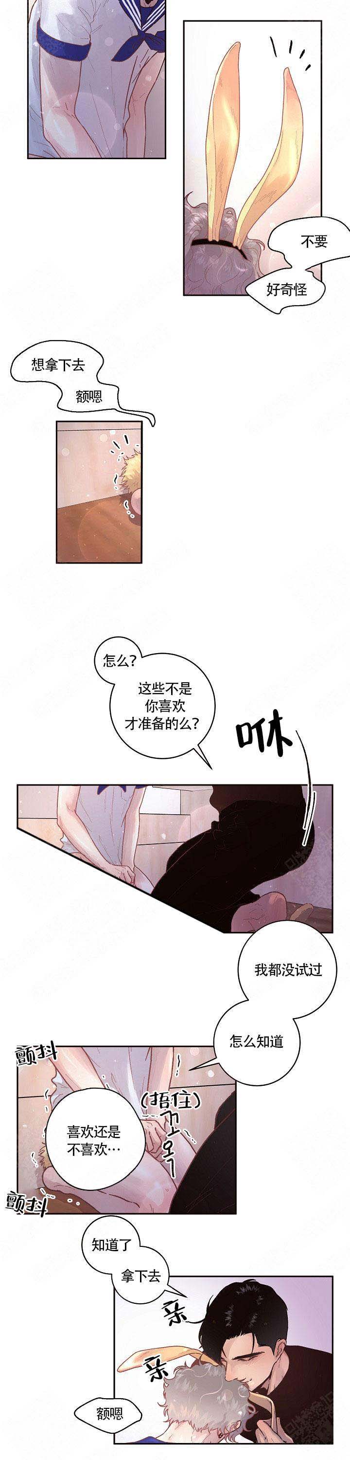 《勾引alpha的方法(番外)》第77话 第4页