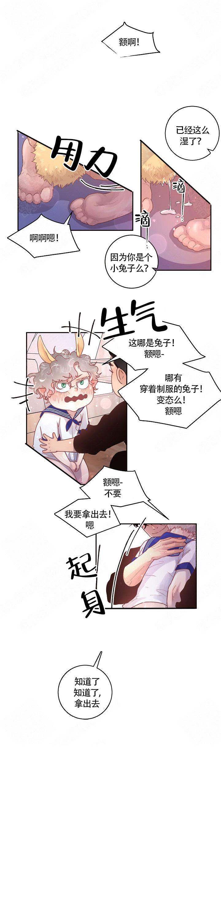《勾引alpha的方法(番外)》第77话 第5页