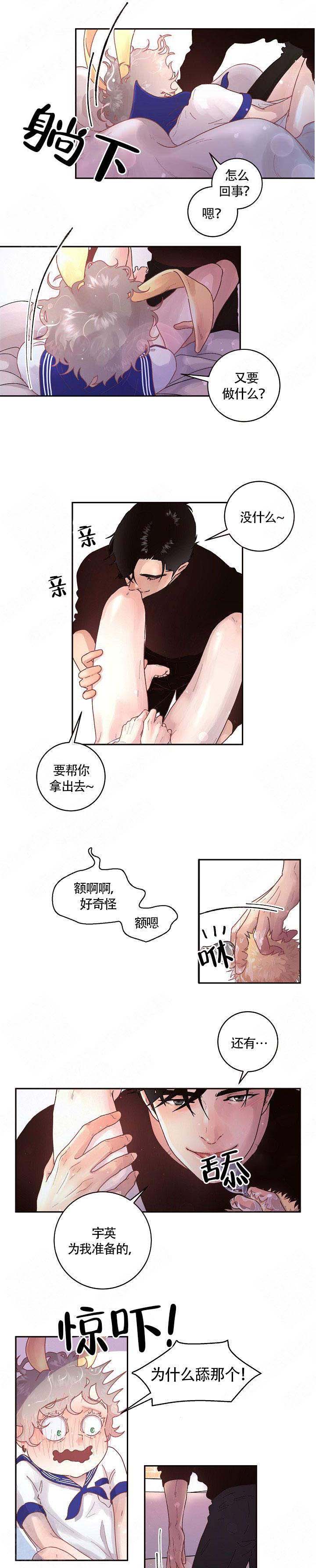 《勾引alpha的方法(番外)》第78话 第1页