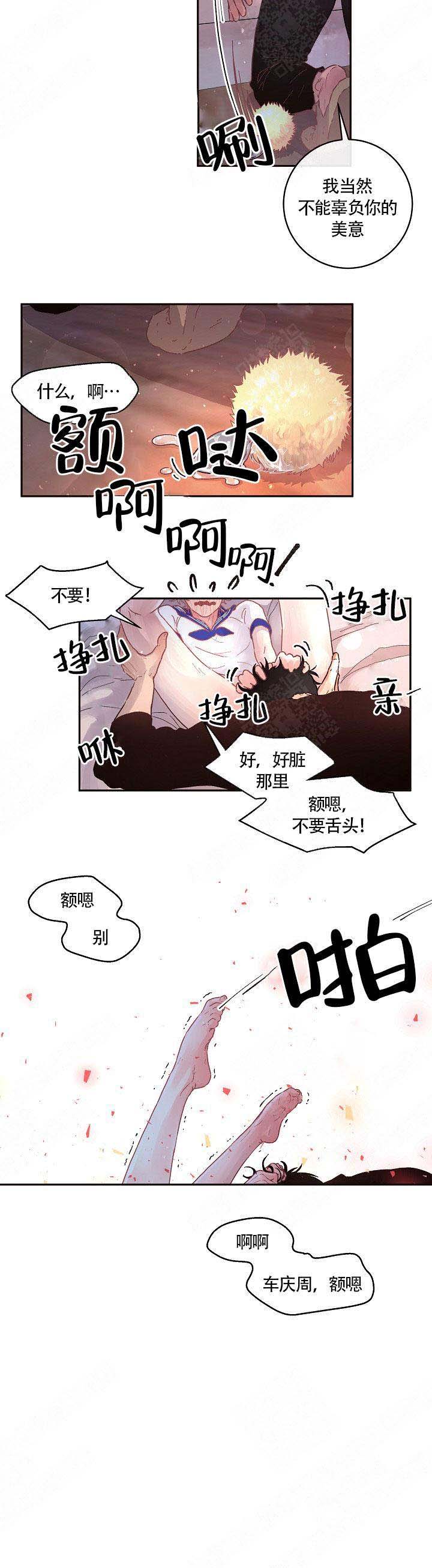 《勾引alpha的方法(番外)》第78话 第2页