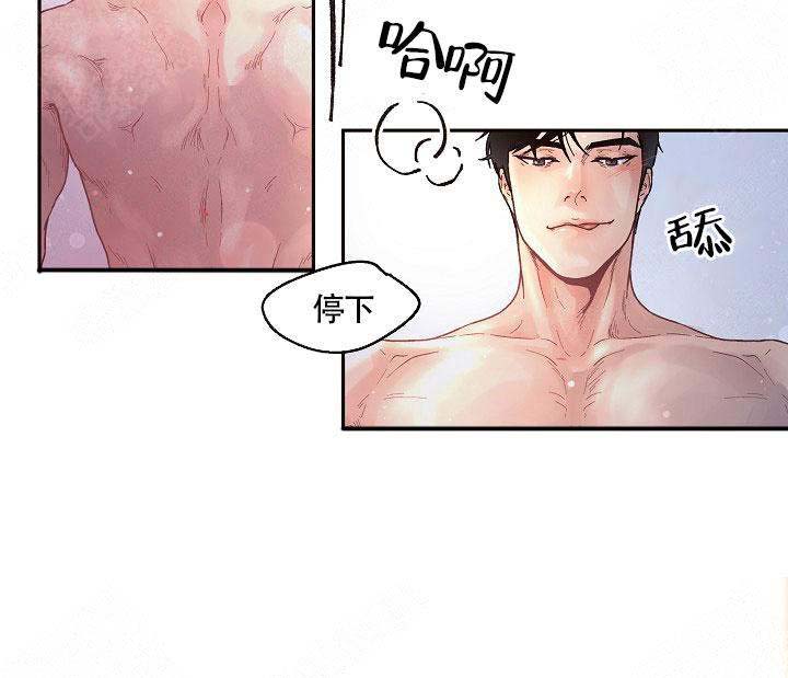 《勾引alpha的方法(番外)》第78话 第4页