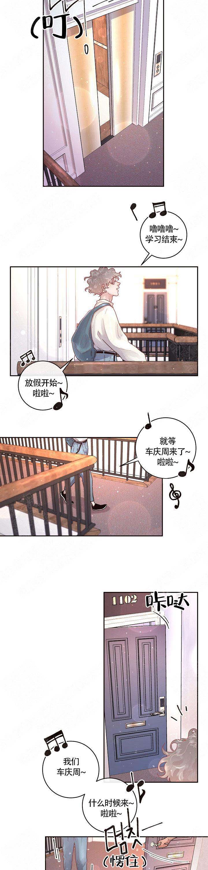 《勾引alpha的方法(番外)》第78话 第6页