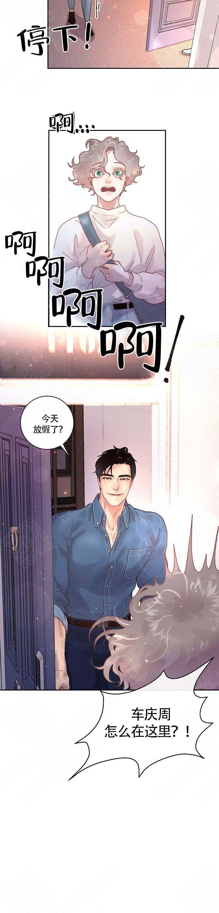 《勾引alpha的方法(番外)》第78话 第7页