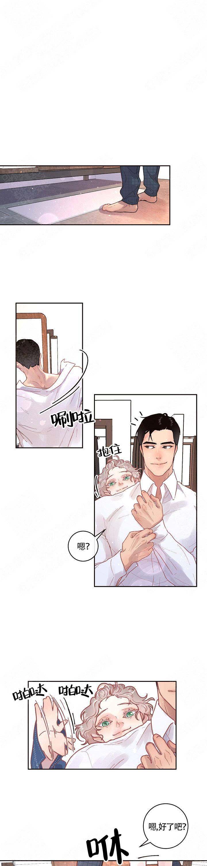 《勾引alpha的方法(番外)》第80话 第1页