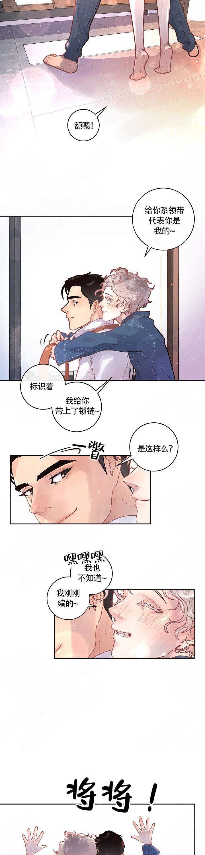 《勾引alpha的方法(番外)》第80话 第2页