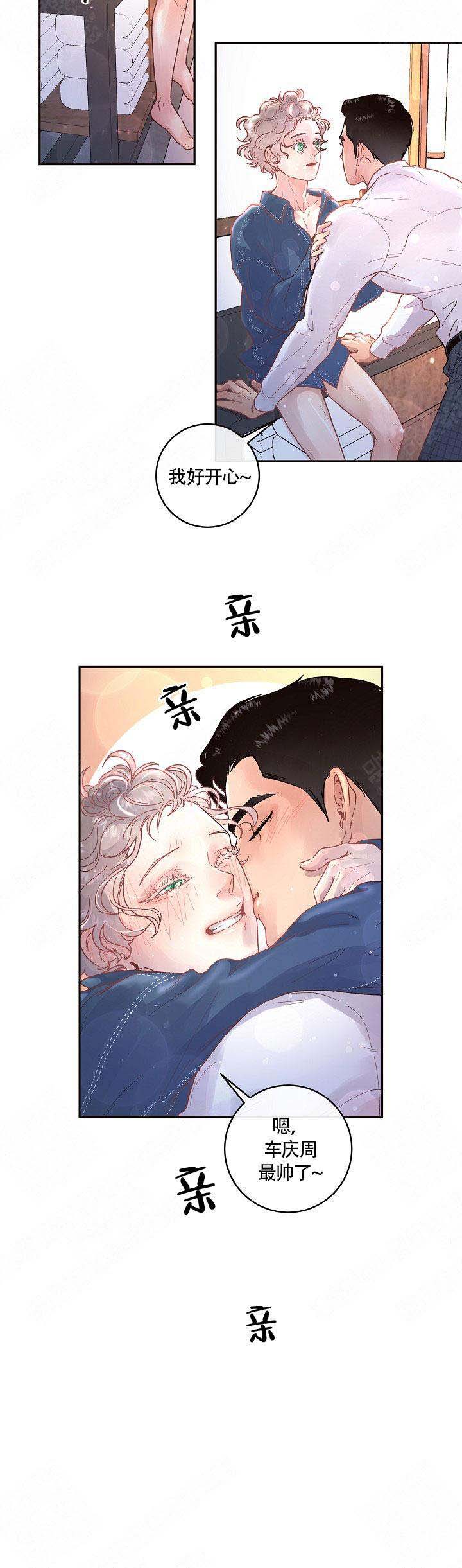 《勾引alpha的方法(番外)》第80话 第4页