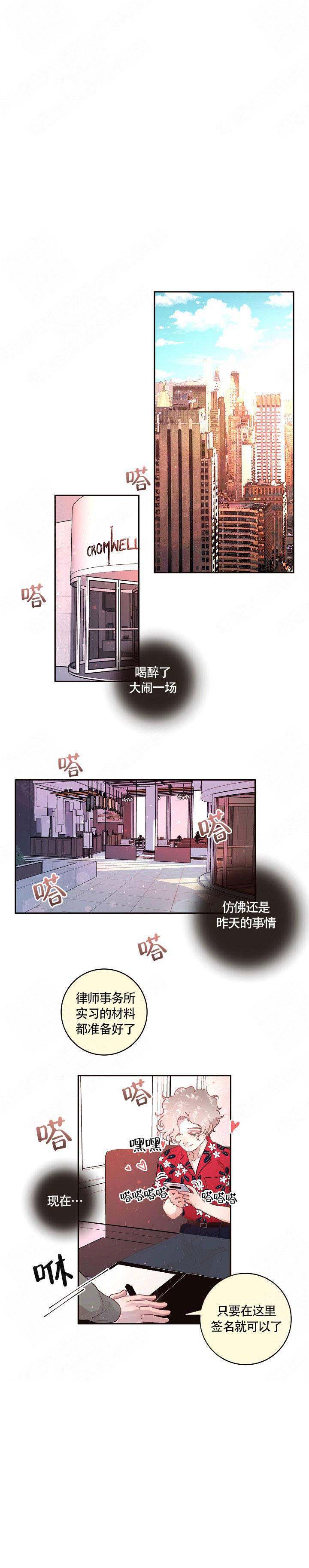 《勾引alpha的方法(番外)》第80话 第5页