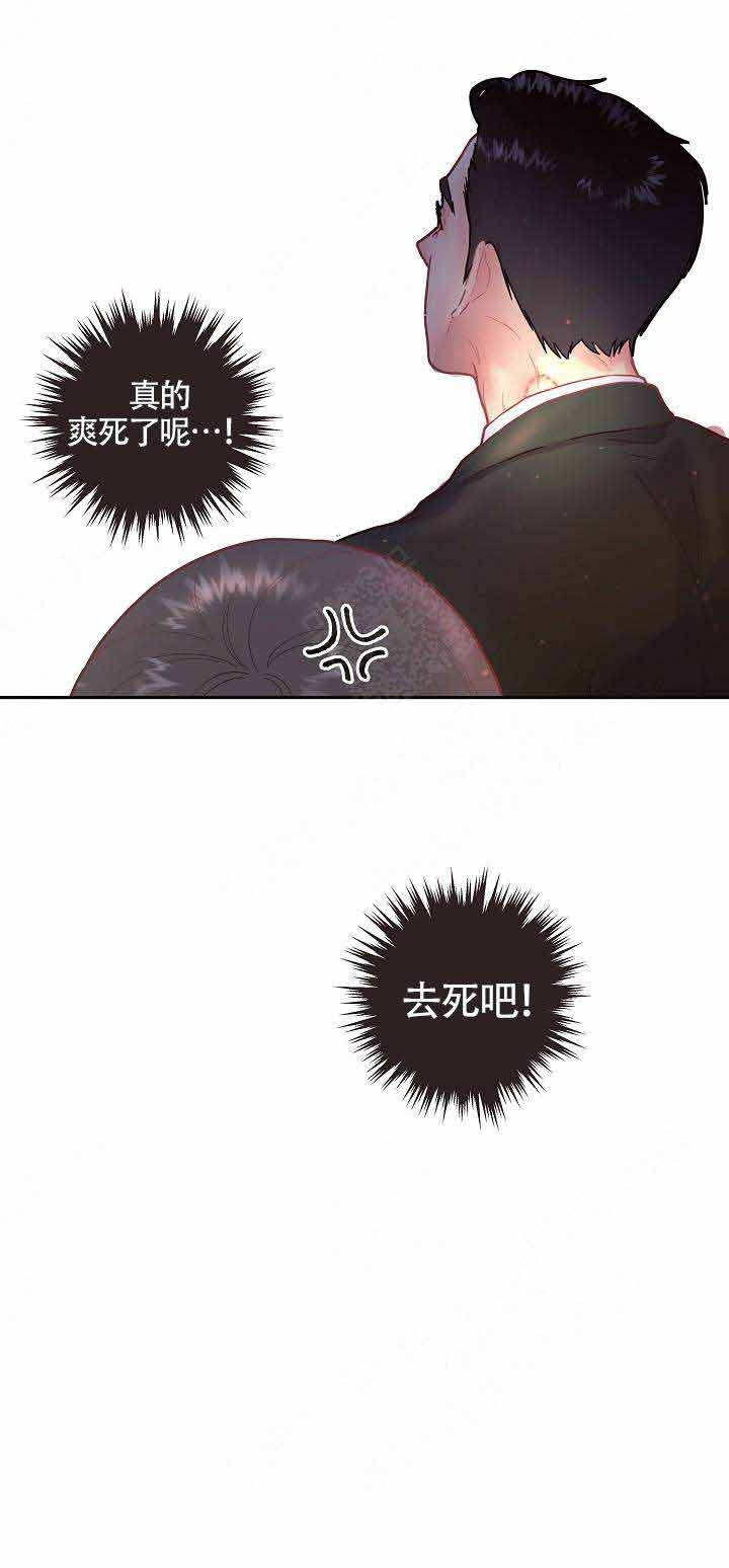 《勾引alpha的方法(番外)》第83话 第10页