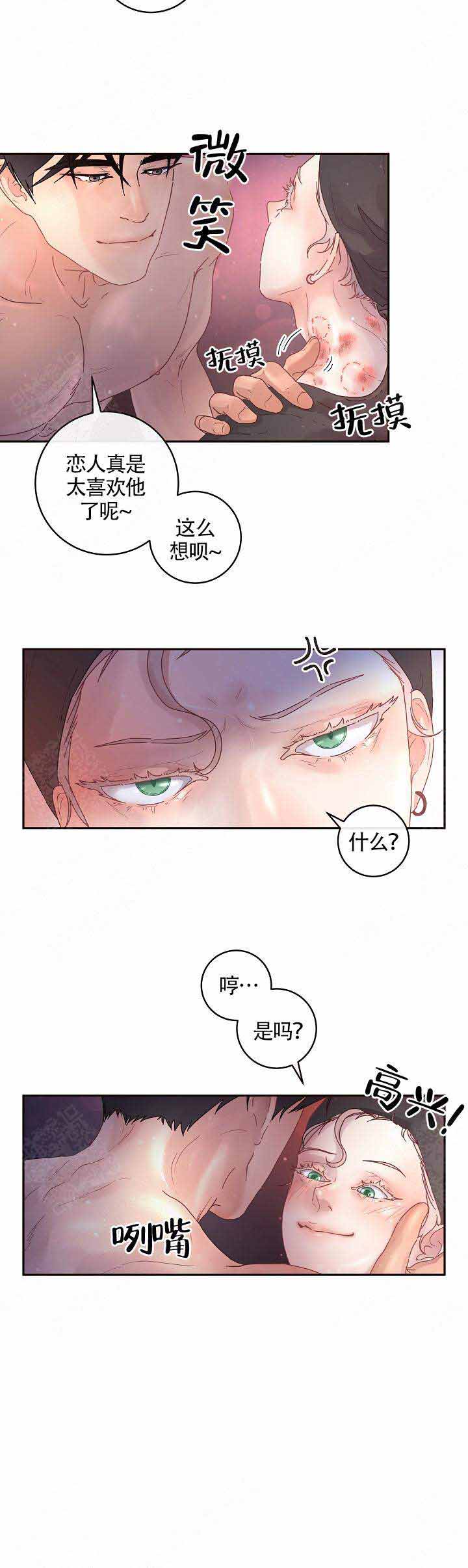 《勾引alpha的方法(番外)》第83话 第3页
