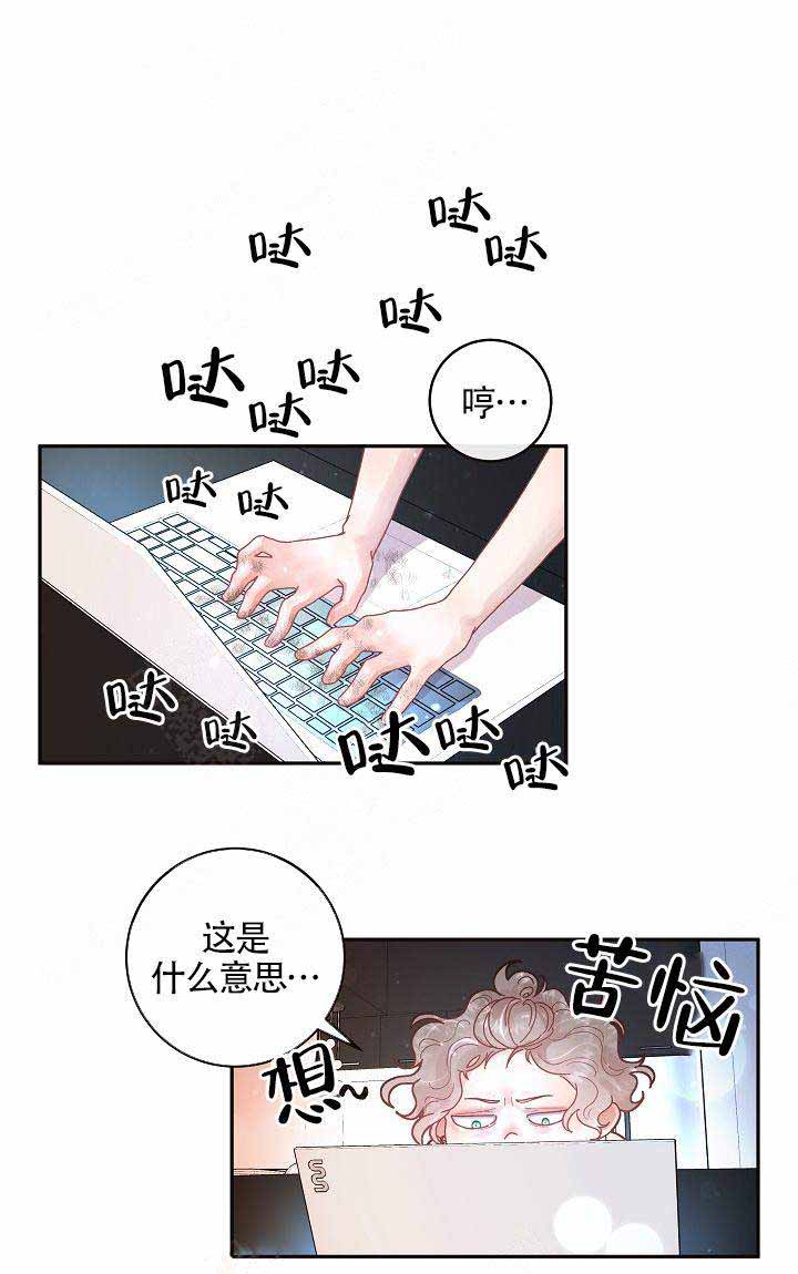 《勾引alpha的方法(番外)》第83话 第4页