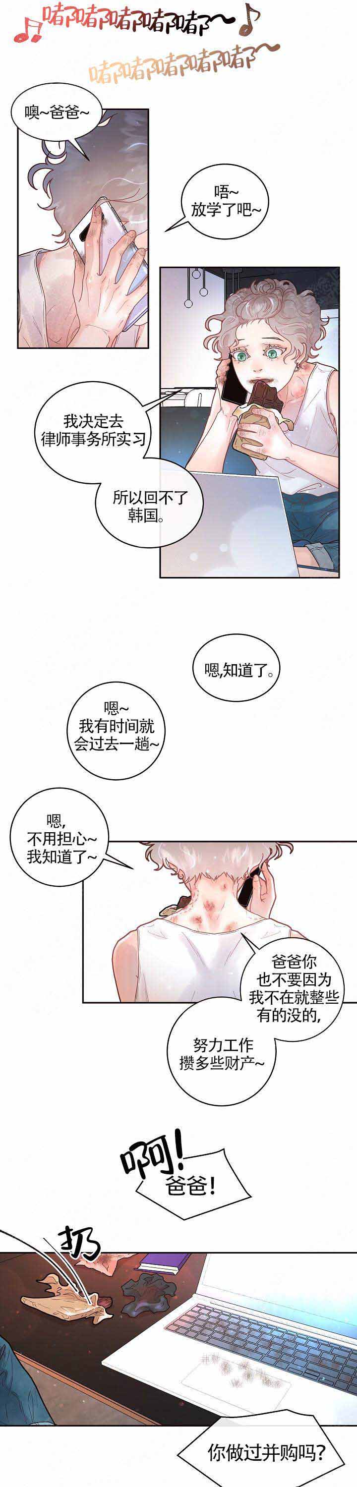 《勾引alpha的方法(番外)》第83话 第5页