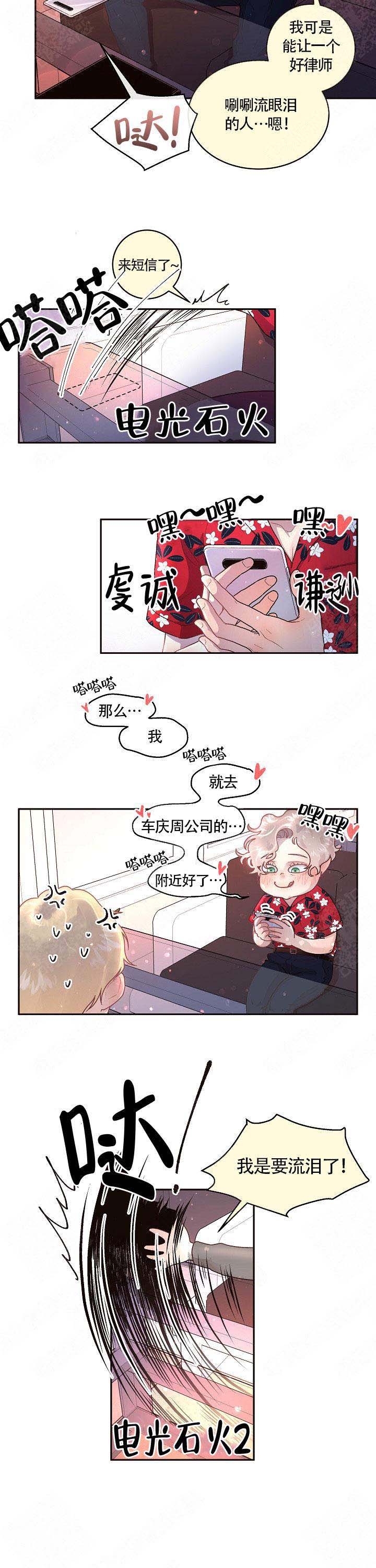 《勾引alpha的方法(番外)》第81话 第4页