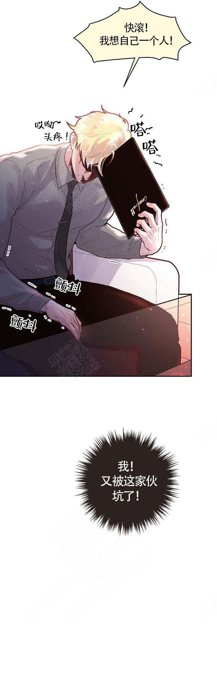 《勾引alpha的方法(番外)》第81话 第5页