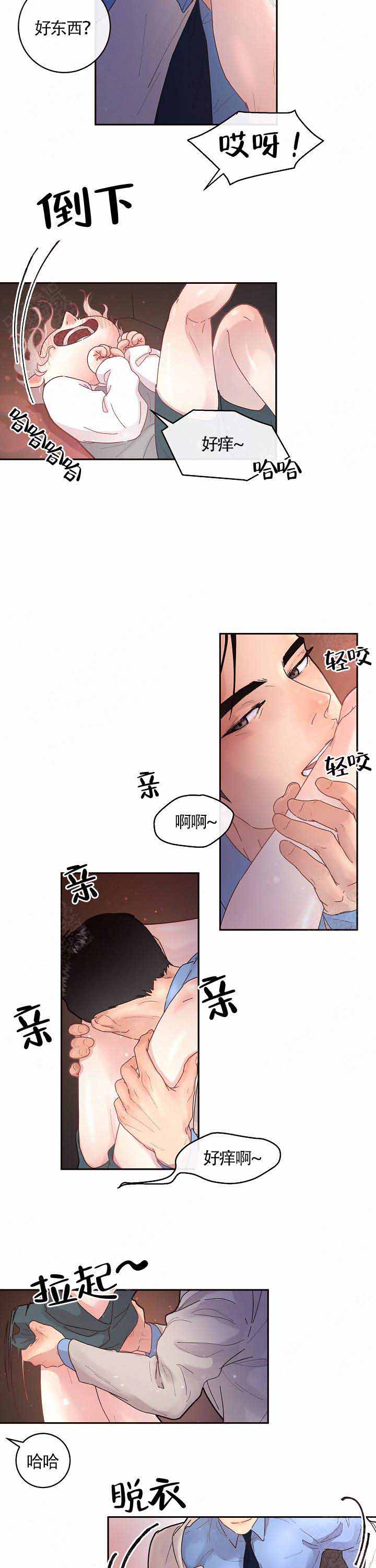 《勾引alpha的方法(番外)》第82话 第5页