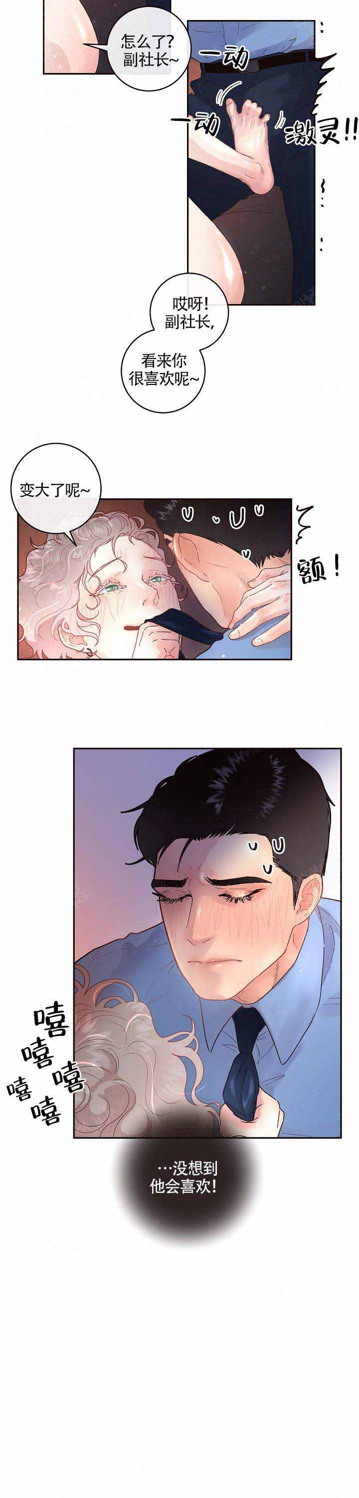 《勾引alpha的方法(番外)》第82话 第8页