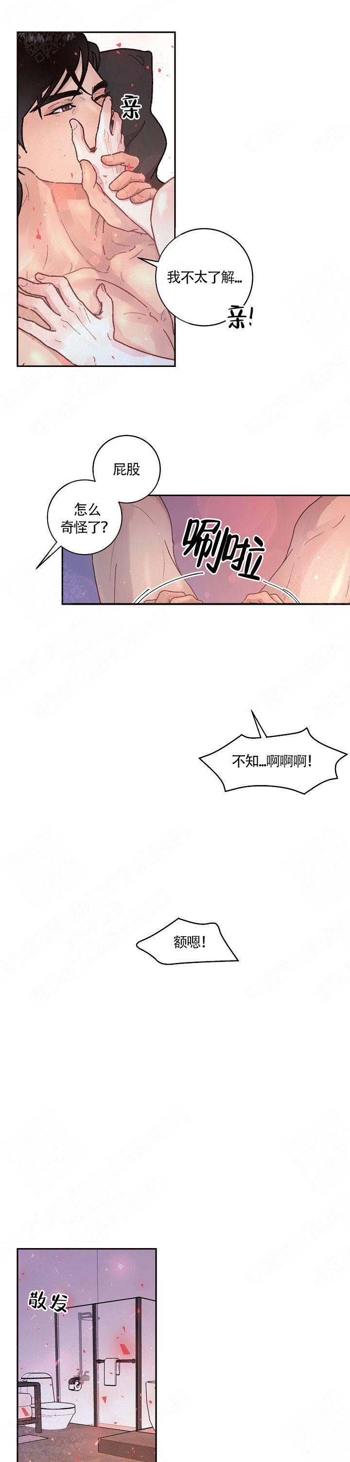 《勾引alpha的方法(番外)》第85话 第2页